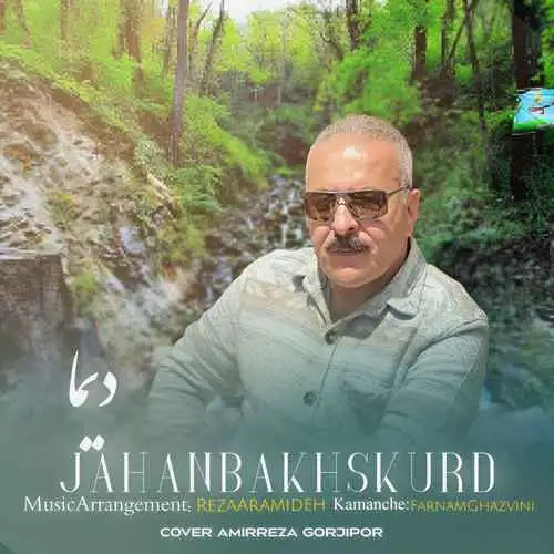 کرد دیما